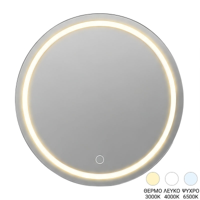 Καθρέπτης Deliza pakoworld led Φ70x2.5εκ Καθρέπτης Deliza pakoworld led Φ70x2.5εκ