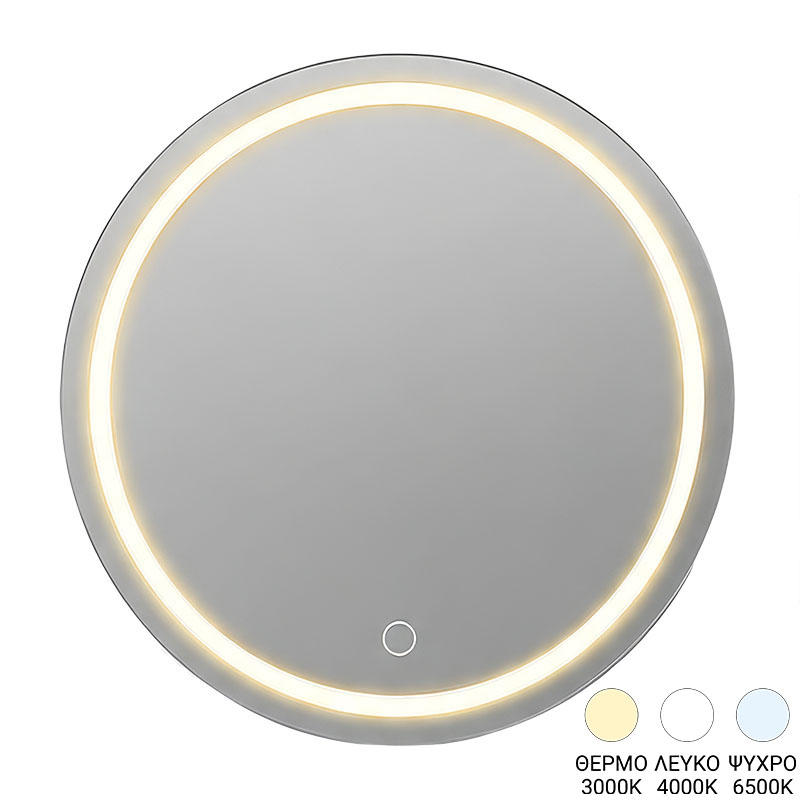 Καθρέπτης Deliza pakoworld led Φ70x2.5εκ Καθρέπτης Deliza pakoworld led Φ70x2.5εκ