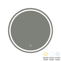 Καθρέπτης Deliza pakoworld led Φ70x2.5εκ Καθρέπτης Deliza pakoworld led Φ70x2.5εκ